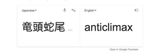 Illustration for article titled Overwatch Isn't Very Good At Picking Kanji Characters